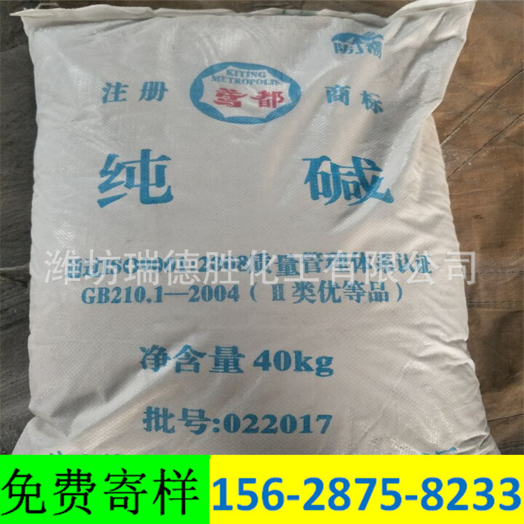 青海食品级纯碱