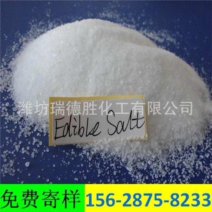 青海精致工业盐1