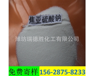 青海工业级焦亚硫酸钠