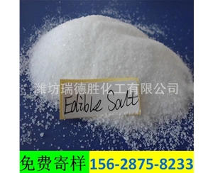 青海精致工业盐